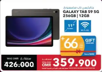 Sharaf DG SAMSUNG GALAXY TAB S9 5G 256GB | 12GB offer
