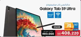 Sharaf DG Galaxy Tab S9 Ultra offer