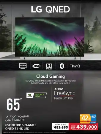 Sharaf DG LG QNED 65QNED816RAAMEE QNED 81 4K LED offer