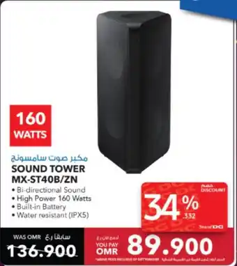 Sharaf DG SAMSUNG SOUND TOWER MX-ST40B/ZN offer