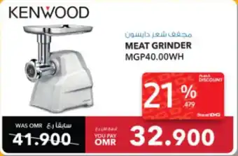 Sharaf DG KENWOOD MEAT GRINDER offer