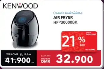 Sharaf DG KENWOOD AIR FRYER offer