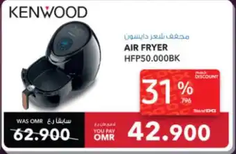 Sharaf DG KENWOOD AIR FRYER offer