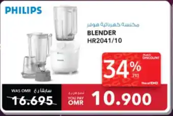 Sharaf DG PHILIPS BLENDER HR2041/10 offer
