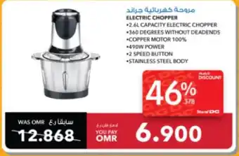 Sharaf DG ELECTRIC CHOPPER offer