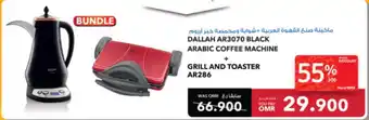 Sharaf DG DALLAH AR3070 BLACK ARABIC COFFEE MACHINE + GRILL AND TOASTER offer