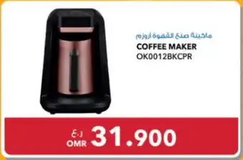 Sharaf DG COFFEE MAKER offer