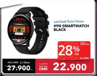 Sharaf DG HELIX H98 SMARTWATCH BLACK offer