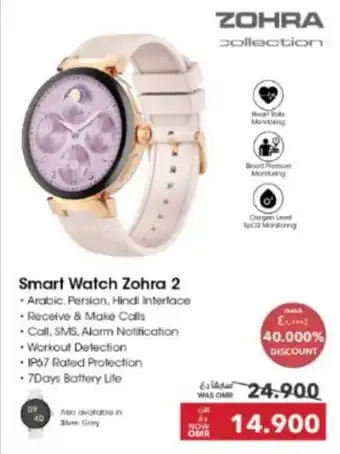 Sharaf DG ZOHRA collection Smart Watch Zohra 2 offer