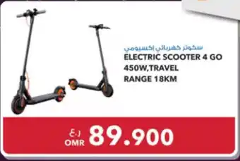 Sharaf DG ELECTRIC SCOOTER 4 GO 450W,TRAVEL RANGE 18KM offer
