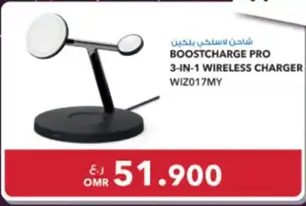 Sharaf DG BOOSTCHARGE PRO 3-IN-1 WIRELESS CHARGER offer