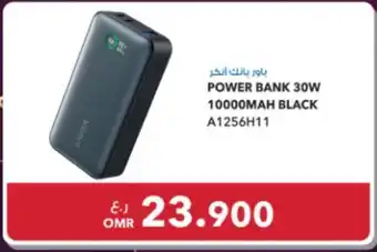 Sharaf DG POWER BANK 30W 10000MAH BLACK offer