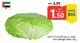 Union Coop Flat Cabbage (UAE) / Kg offer
