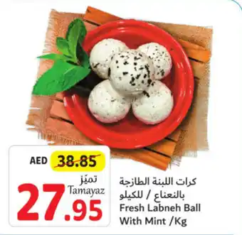 Union Coop Fresh Labneh Ball With Mint /Kg offer