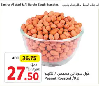 Union Coop Peanut Roasted / kg offer