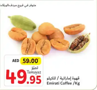 Union Coop Emirati Coffee / kg offer