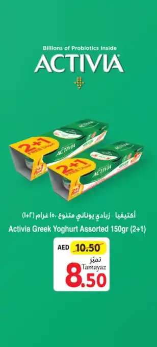 Union Coop Activia Greek Yoghurt Assorted 150gr offer