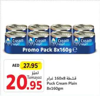 Union Coop Puck Cream Plain 8 x 160gm offer