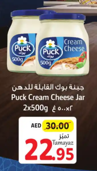 Union Coop Puck Cream Cheese Jar 2 x 500g offer
