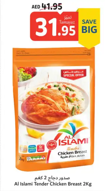 Union Coop Al Islami Tender Chicken Breast 2kg offer