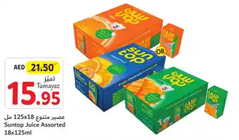Union Coop Suntop Juice Assorted 18x125ml offer