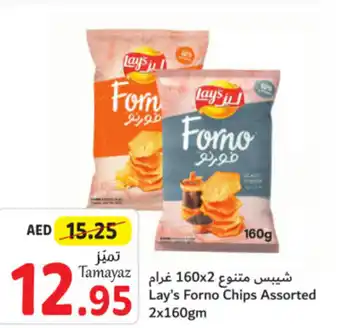 Union Coop Lay's Forno Chips Assorted 2x160gm offer