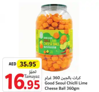 Union Coop Good Seoul Chiclli Lime Cheese Ball 360gm offer