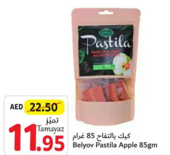 Union Coop Belyov Pastila Apple 85gm offer