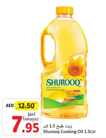 Union Coop Shurooq Cooking Oil 1.5Ltr offer