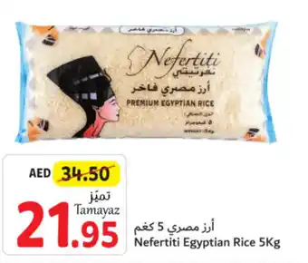 Union Coop Nefertiti Egyptian Rice 5Kg offer