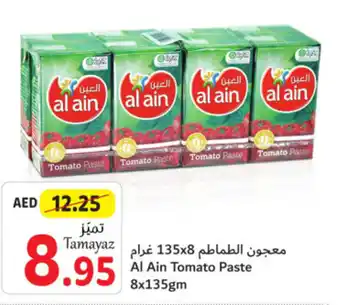 Union Coop Al Ain Tomato Paste 8x135gm offer