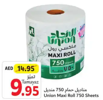 Union Coop Union Maxi Roll 750 Sheets offer