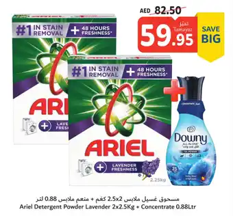 Union Coop Ariel Detergent Powder Lavender 2x2.5Kg + Concentrate 0.88Ltr offer