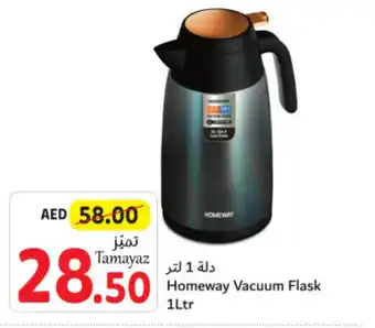 Union Coop Homeway Vacuum Flask 1Ltr offer