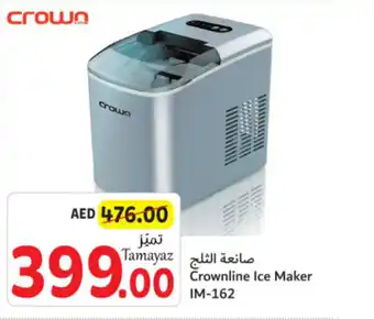 Union Coop Crownline Ice Maker IM 162 offer