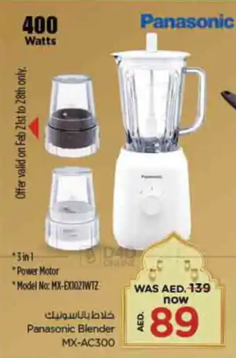 Nesto Panasonic Blender MX AC300 offer