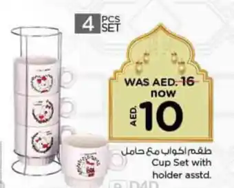 Nesto Cup Set with holder asstd offer