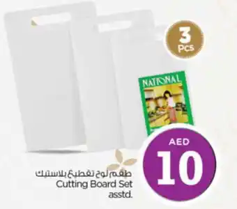 Nesto Cutting Board Set asstd. offer