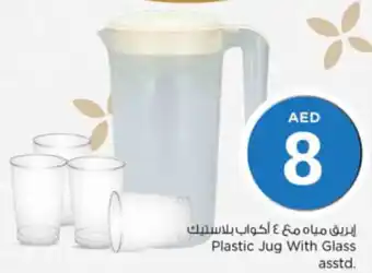Nesto Plastic Jug With Glass asstd offer
