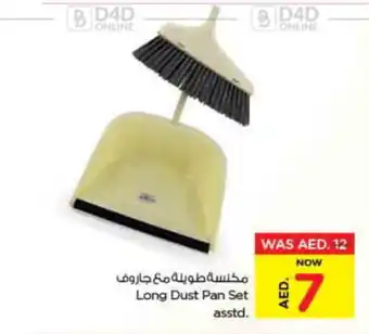 Long Dust Pan Set asstd