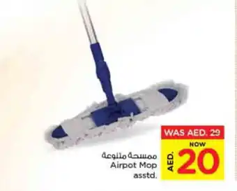 Nesto Airpot Mop asstd. offer