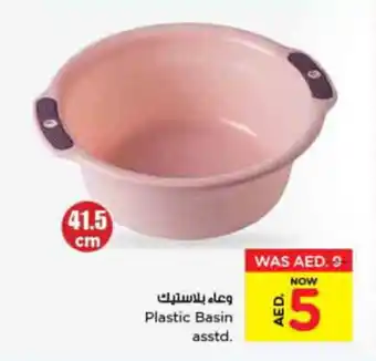 Nesto Plastic Basin asstd offer