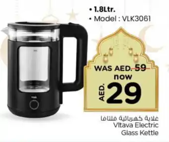 Nesto Vitava Electric Glass Kettle offer