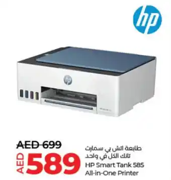 Lulu Hypermarket HP Smart Tank 585 All in One Printer offer