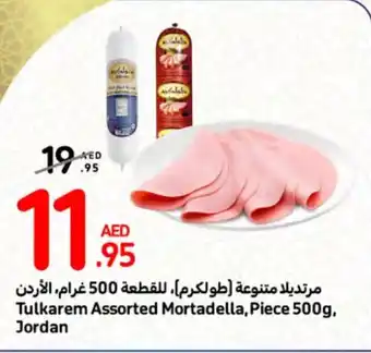 Carrefour Tulkarem Assorted Mortadella Piece 500g Jordan offer