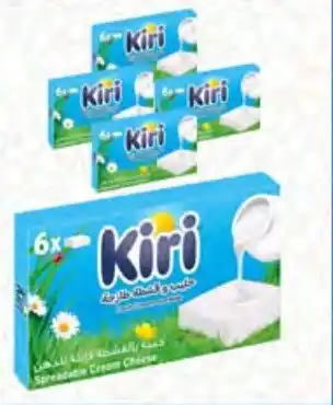 Carrefour Kiri cheese 6 portion 100g offer