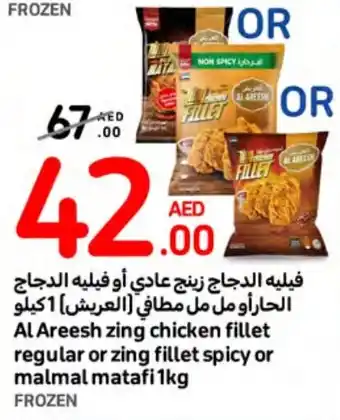 Carrefour Al Areesh zing chicken fillet regular or zing fillet spicy or malmal matafi 1kg offer