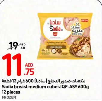 Carrefour Sadia breast medium cubes IQF ASY 600g 12 pieces offer