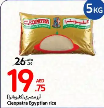 Carrefour Cleopatra Egyptian rice 5KG offer