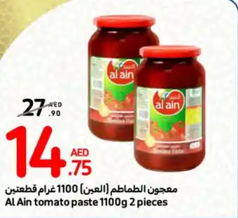 Carrefour Al Ain tomato paste 1100g 2 pieces offer